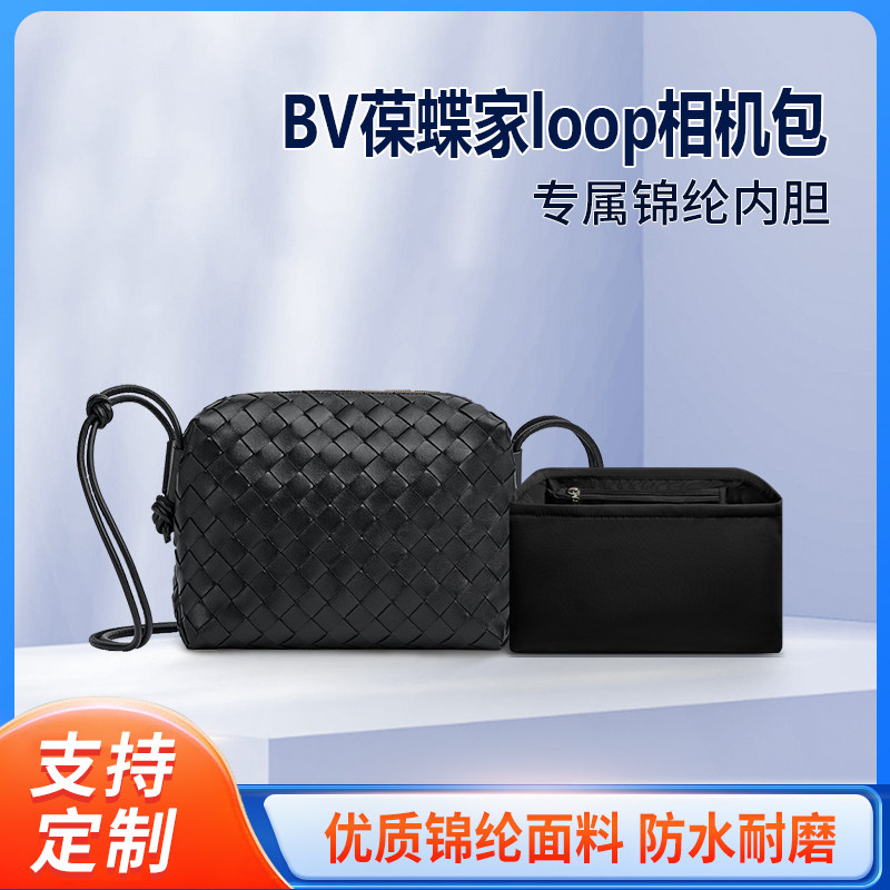 适用BV葆蝶家loop相机包内胆包mini小号大号尼龙内衬收纳拉链内衬