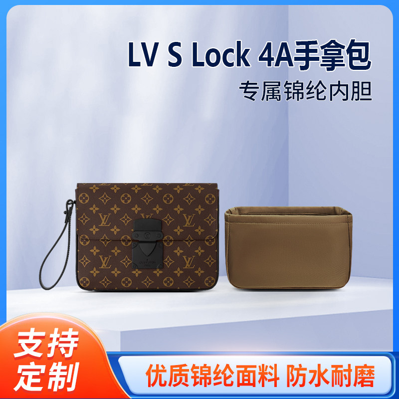 适用LV S Lock 4A手拿包收纳整理内胆 内撑袋手拿包 手袋 尼龙