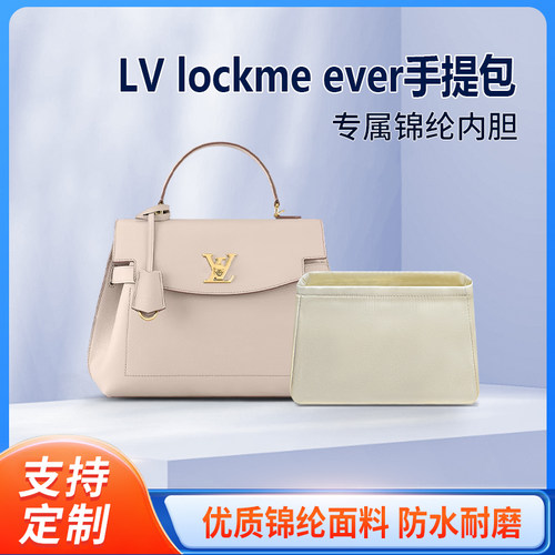 适用LV lockme ever手提包内胆 mini中号BB迷你尼龙内衬收纳整理