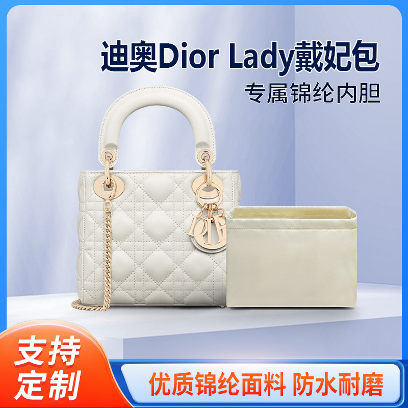 适用Dior迪奥lady戴妃内胆包三格四格五格七格内衬内胆包收纳内袋