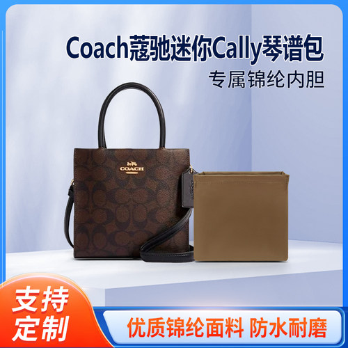 适用Coach蔻驰你Cally琴谱包内胆包新款mini收纳整理内衬拉链轻
