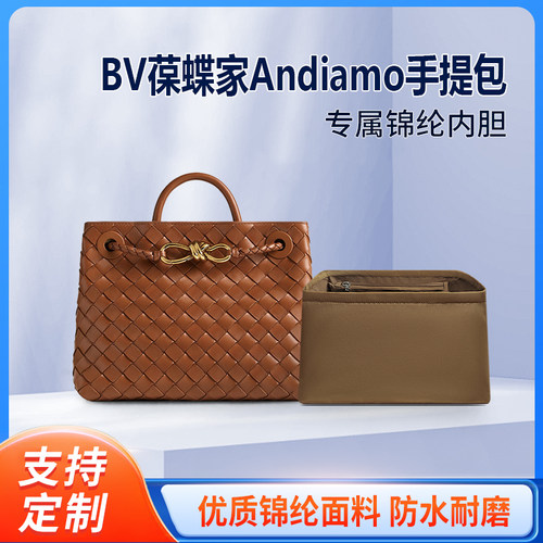 适用BV葆蝶家Andiamo编织包内胆托特包tote内衬收纳整理内袋拉链
