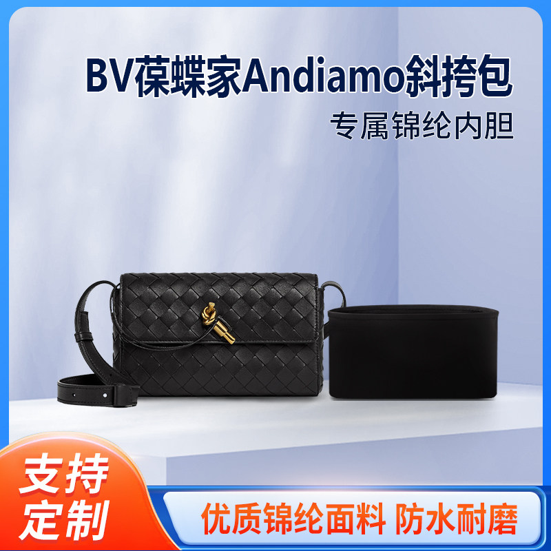 适用BV葆蝶家迷你Andiamo斜挎包收纳整理内胆包 单肩内撑袋 尼龙