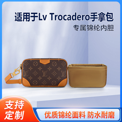 适用25新款Lv Trocadero牛角手拿包中古包收纳轻薄内衬袋尼龙内胆