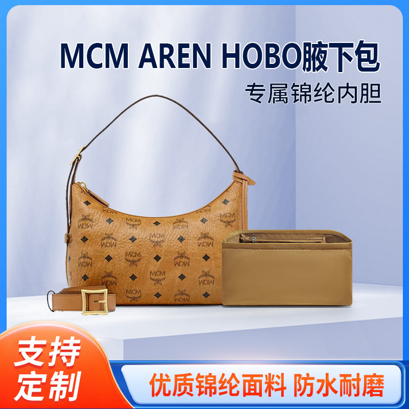 适用MCM AREN HOBO腋下包内胆包中包小号内衬尼龙收纳整理内袋