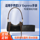 适用于25新款 Express手袋收纳轻薄内衬尼龙内胆