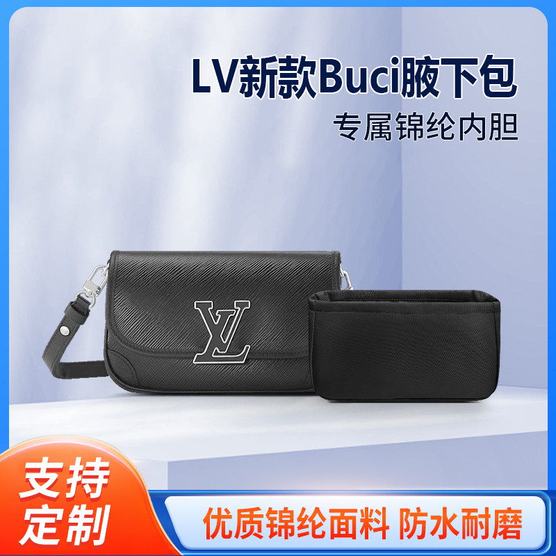 适用LV Buci腋下包内胆包中包尼龙收纳整理内衬分隔定型包袋拉链