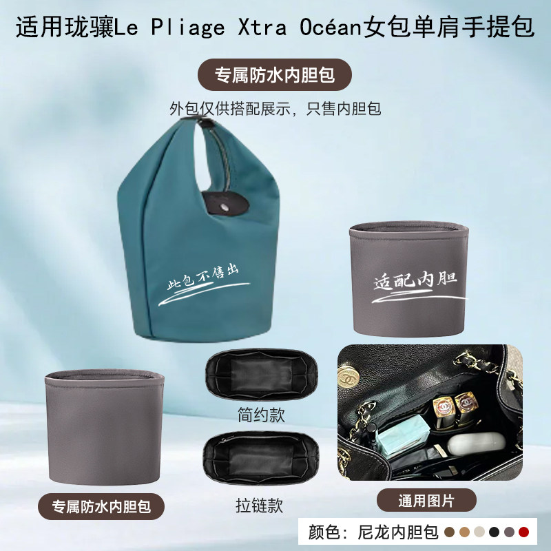 适用珑骧Xtra防水轻薄尼龙内胆包