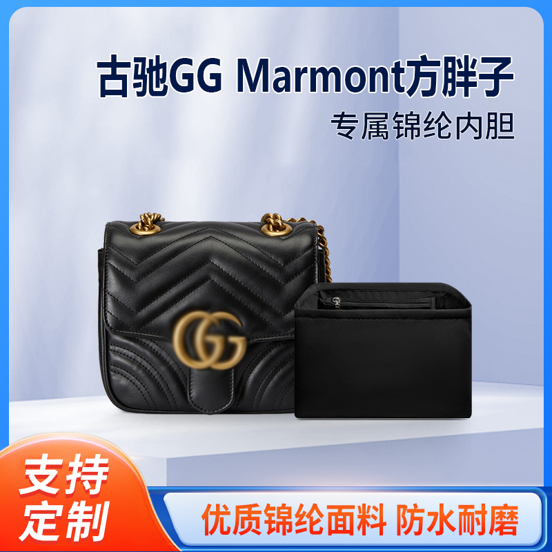 适用Gucci古驰GG Marmont方胖子内胆包尼龙收纳内衬包中包内袋轻