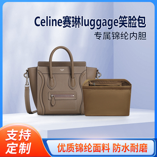 适用Celine赛琳luggage笑脸包内胆尼龙思琳收纳整理内衬拉链轻薄