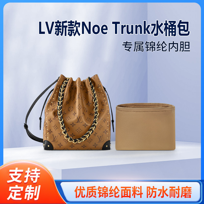 适用LV 新款NeoNoe水桶包福袋包收纳整理内胆包 内撑内袋轻薄尼龙