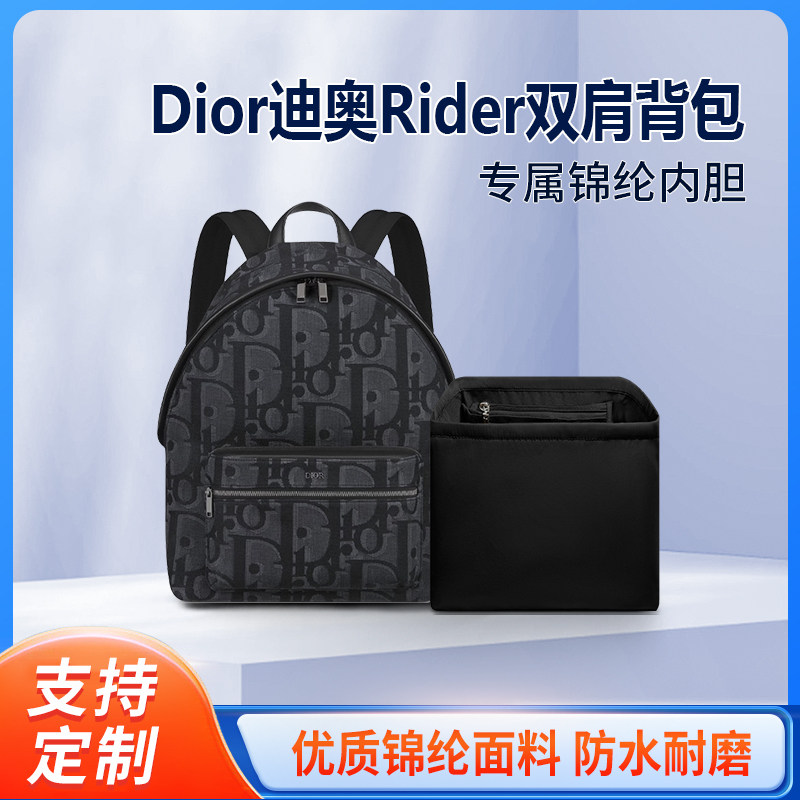 适用Dior迪奥新款Rider双肩背包内胆尼龙收纳mini小号包内衬拉链