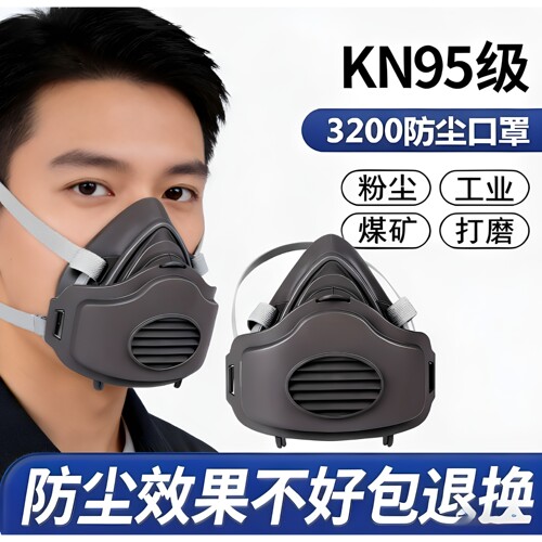 防尘口罩3200面罩KN95