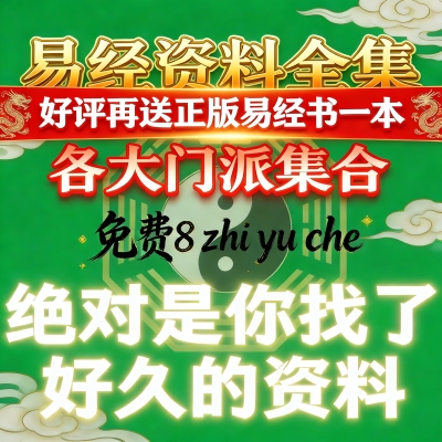 易经网课周易入门学习教学课程