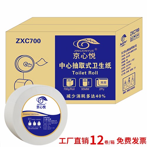 中心抽大盘纸一次一张省纸省钱