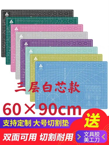 环美白芯防割刻度板切割板垫板