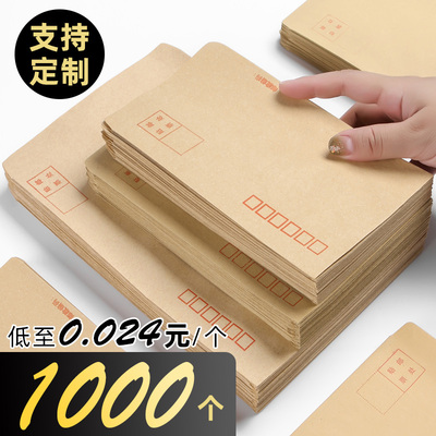 1000个加厚牛皮纸信封信纸小号增值税专用发票袋工资袋批发创意复