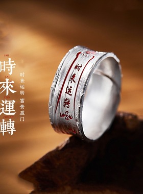 镀925银新品年新款手工时来运转