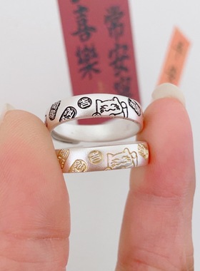 平安喜乐吉言戒指女描指环国风气