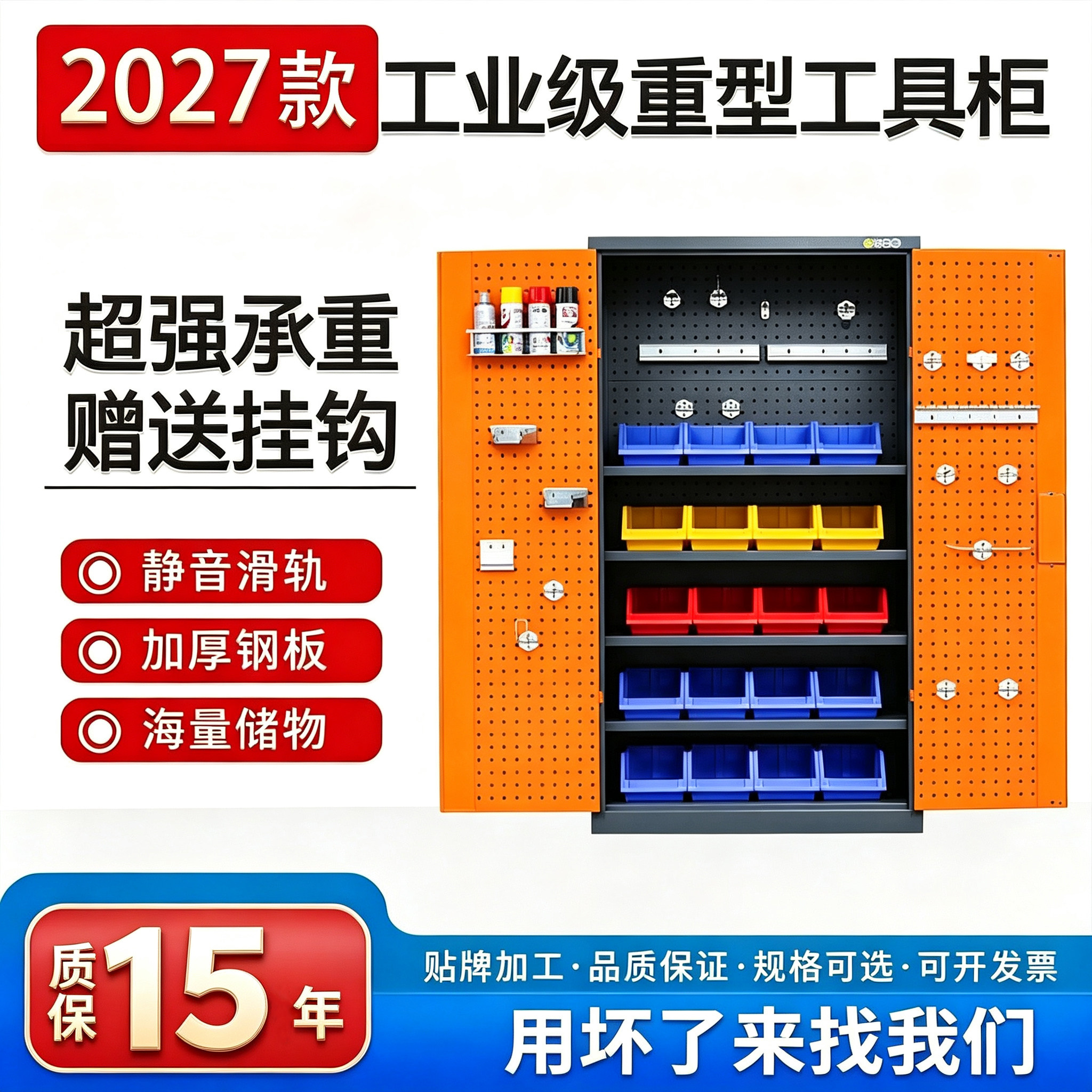 工业级工具柜今日特价机不可失										