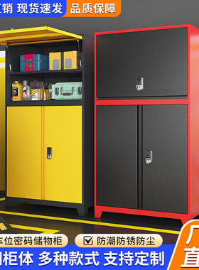 车位储物柜地下车库铁皮柜渔具柜防潮杂物收纳柜停车场带锁工具柜