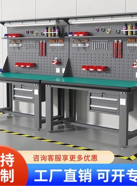 车间重型工作台钳工维修台流水线检验台防静电实验室带挂板操作台