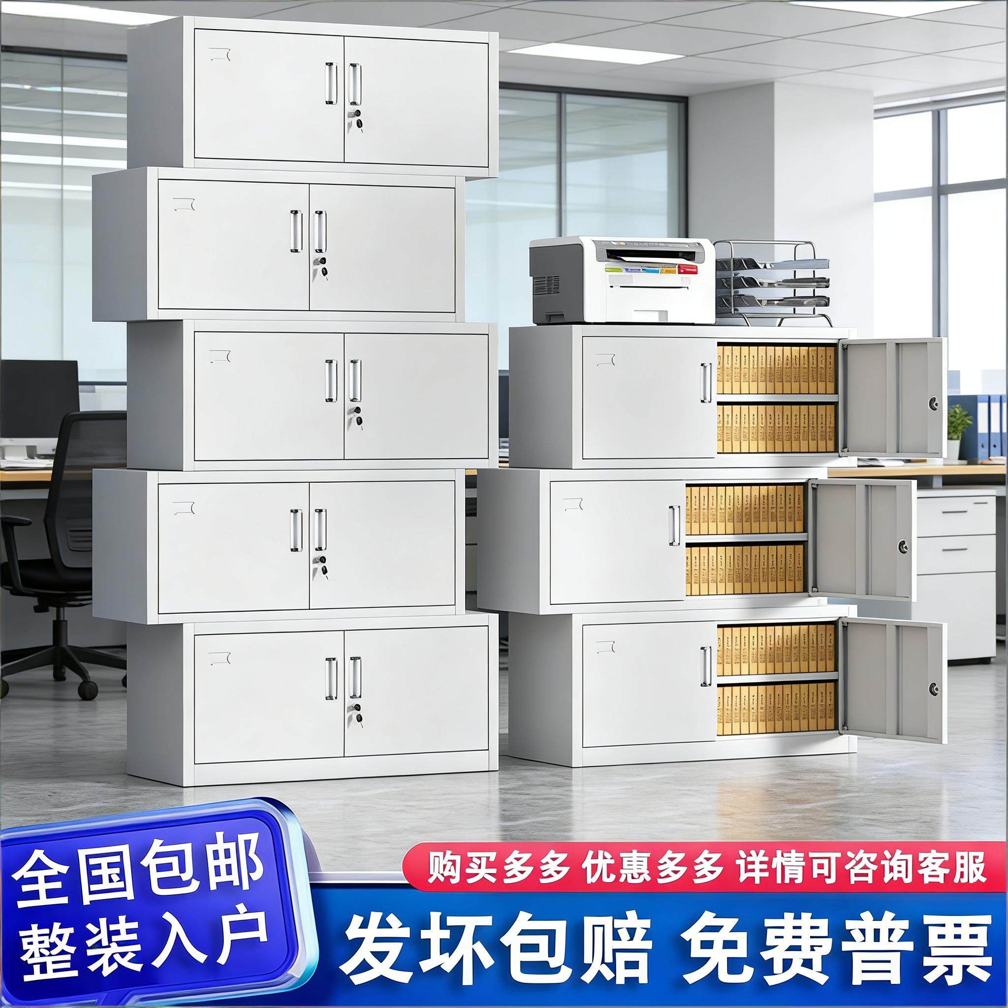 分体五节柜铁皮柜文件柜办公室储物柜资料柜凭证顶柜财务档案柜子