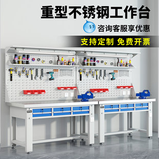 重型不锈钢桌钳工工作台维修工具桌车间加厚打包台装配检验操作台