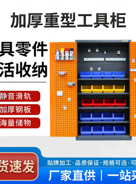 工业级工具柜今日特价机不可失