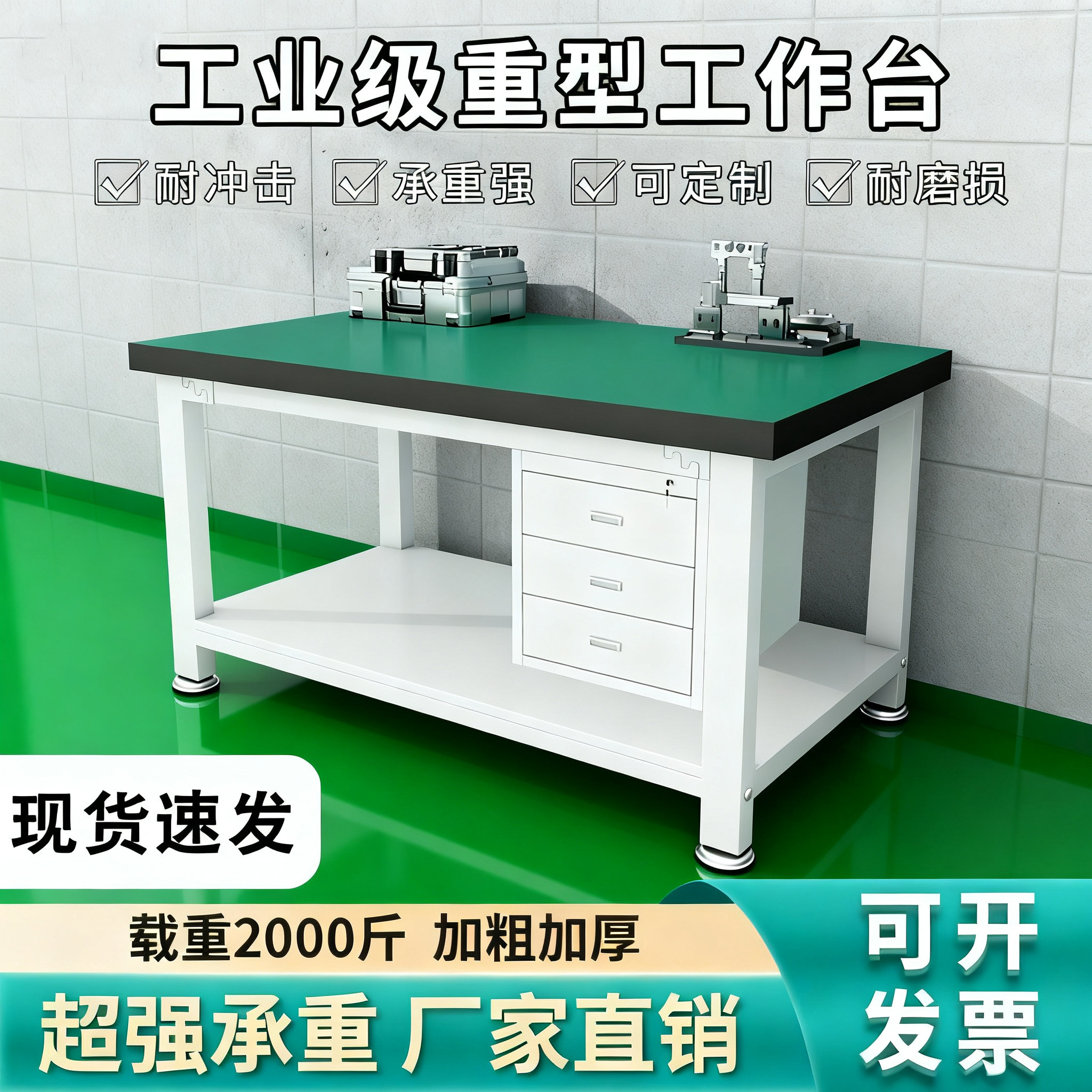 重型工作台车间实验室操作台工厂流水线双层钳工工作台车间流水线图片