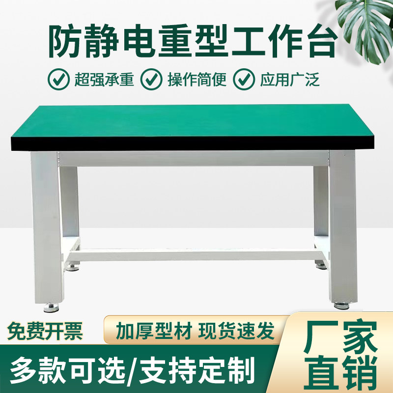 重型工作台车间防静电工作台钳工台操作台承重桌实验室维修工具桌图片
