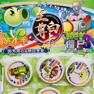 植物大战僵尸至尊白卡纸卡圆卡片白杆硬纸卡游戏卡牌玩具卡战斗币