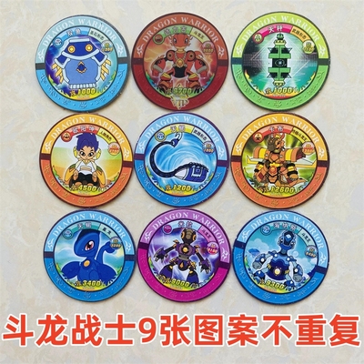 斗龙战士绝版卡动画制作收藏圆卡