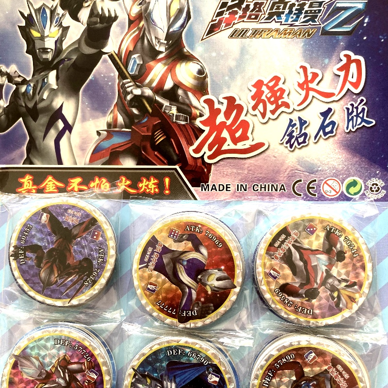 奥特曼经典动漫玩具纸卡圆卡闪卡片画片游戏卡牌风火小子卡收藏卡