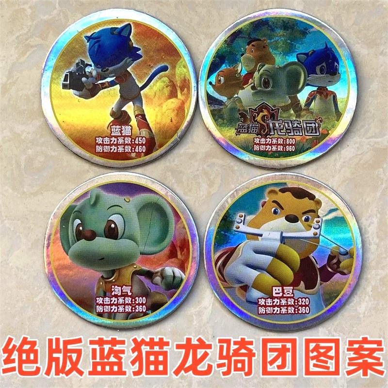 收藏卡蓝猫龙骑团小当家绝版闪卡