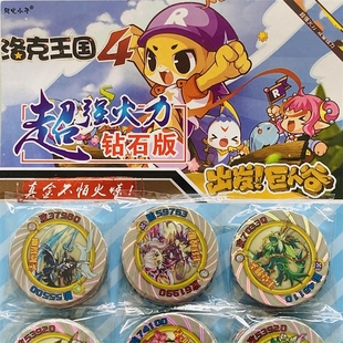 洛克王国珍珠币纸卡圆卡片全部珍珠币硬纸新卡礼物游戏卡牌战斗币