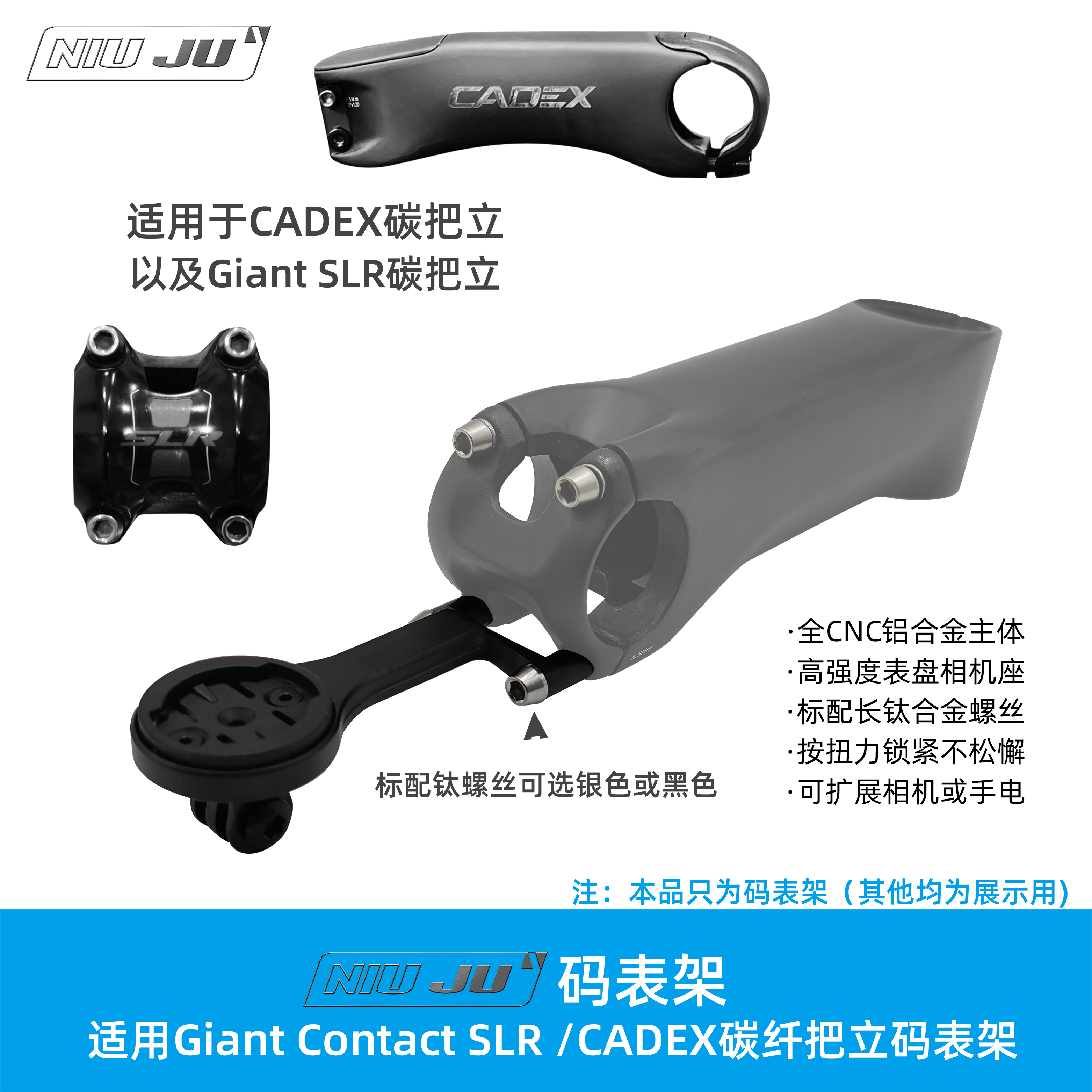 扭矩适用于GIANT CONTACT SLR碳把立专用码表架CADEX OD2延长座