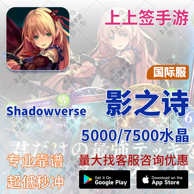 5000暗影之诗代充值SV影之诗水晶限定7500