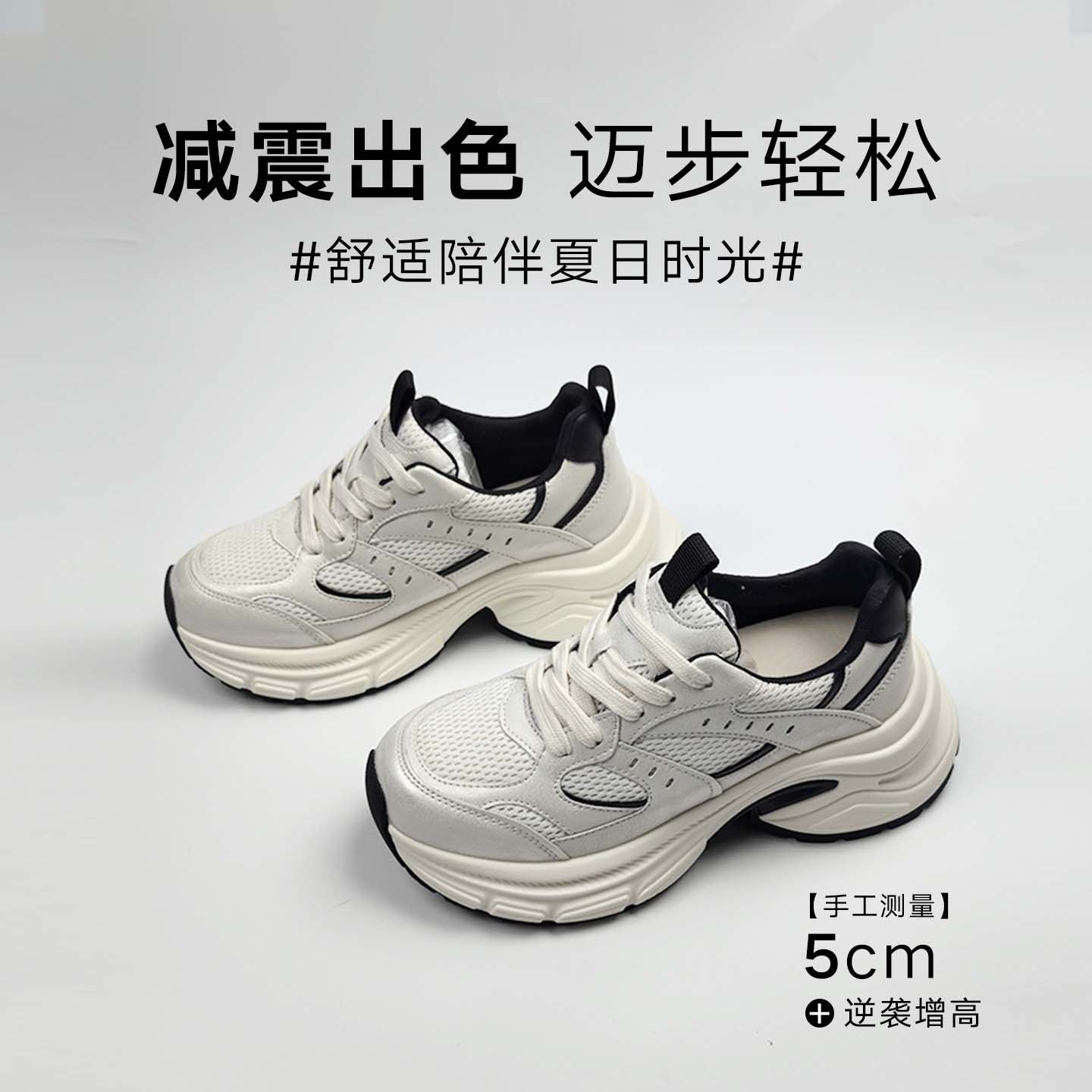 2025新款网红老爹鞋橡胶厚底