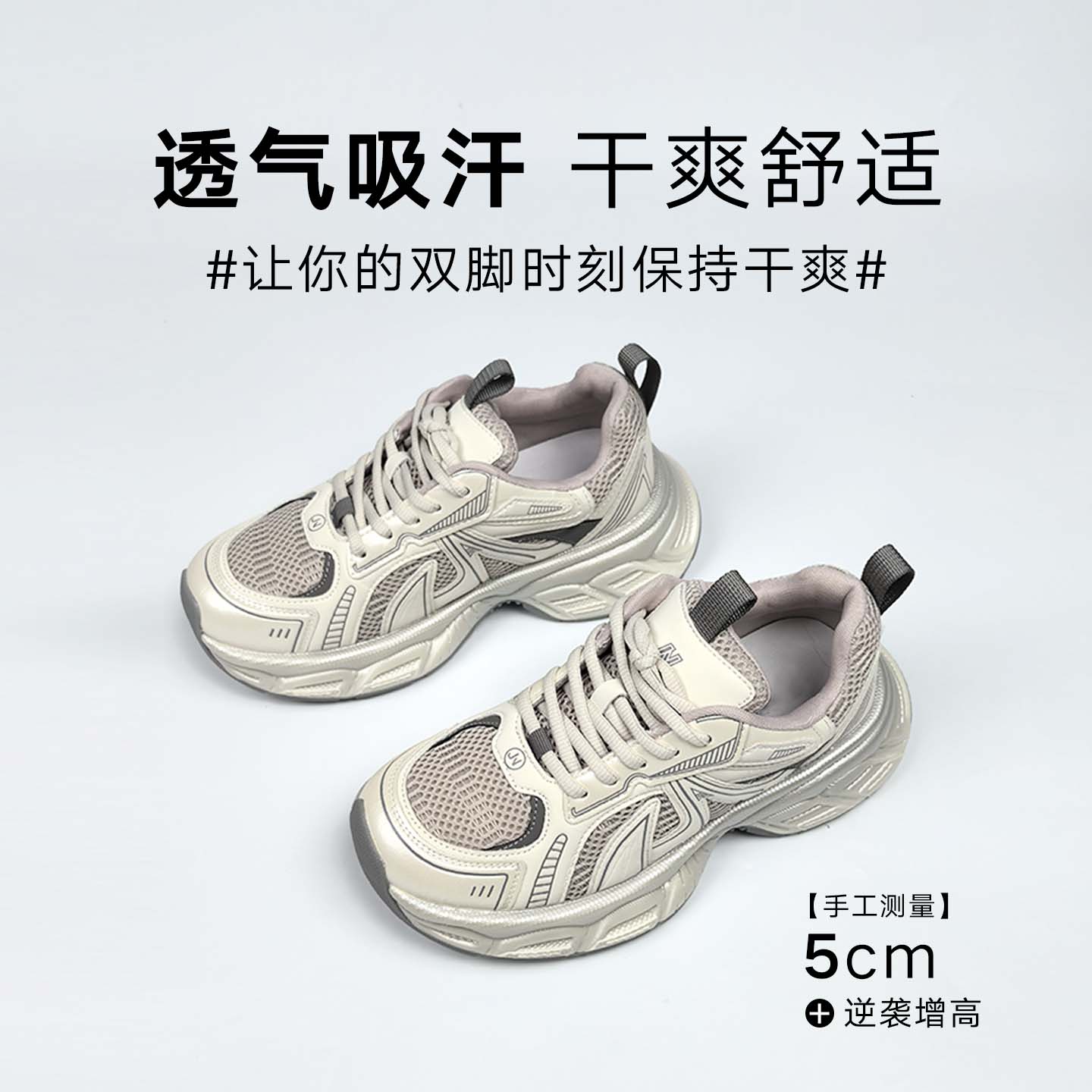 女鞋新款2026爆款时尚气质真皮厚底老爹鞋增高休闲运动鞋透气网面
