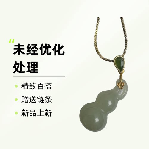 和田玉葫芦吊坠手工雕刻晴水色福禄玉石挂坠男女款玉佩挂件22mm