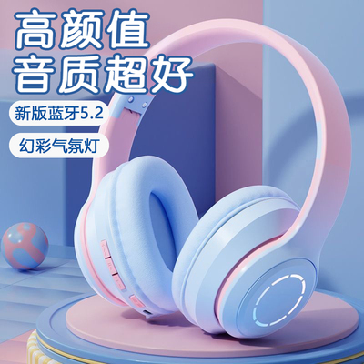 头戴式蓝牙耳机2025新款高颜值女生无线耳罩式耳麦学生党拍照听歌