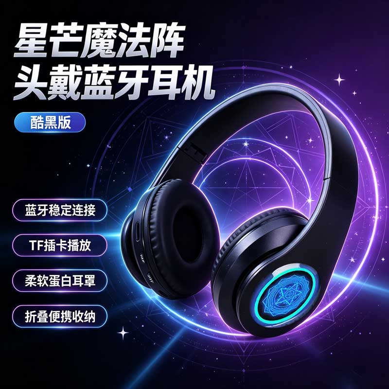 2025无线头戴式蓝牙耳机重低音发光高颜值男生大耳罩跑步专用带麦