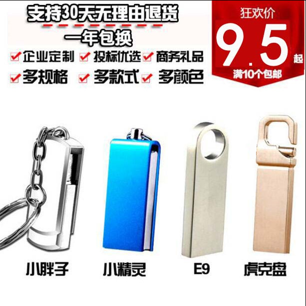 批发招投标用U盘4g u盘 4gb优盘 4G U盘4G 旋转金属4GU盘刻字特价