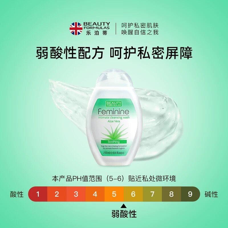 英国乐泊蒂Beautyformulas女性私处洗液弱酸性温和清洁净味日常