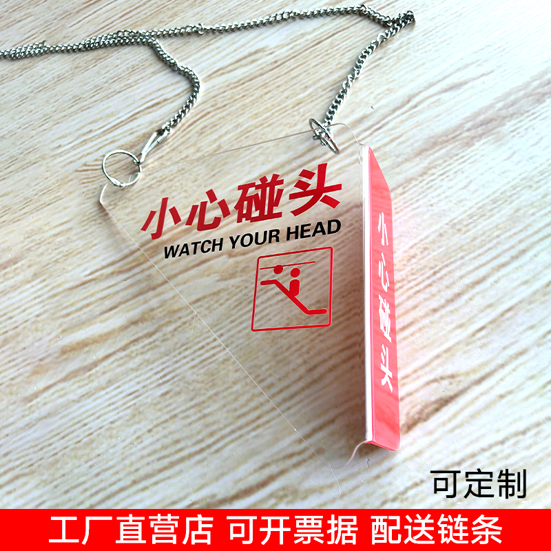 亚克力商场小心碰头标识牌自动扶梯提示牌电梯防攀爬吊牌挂牌定制