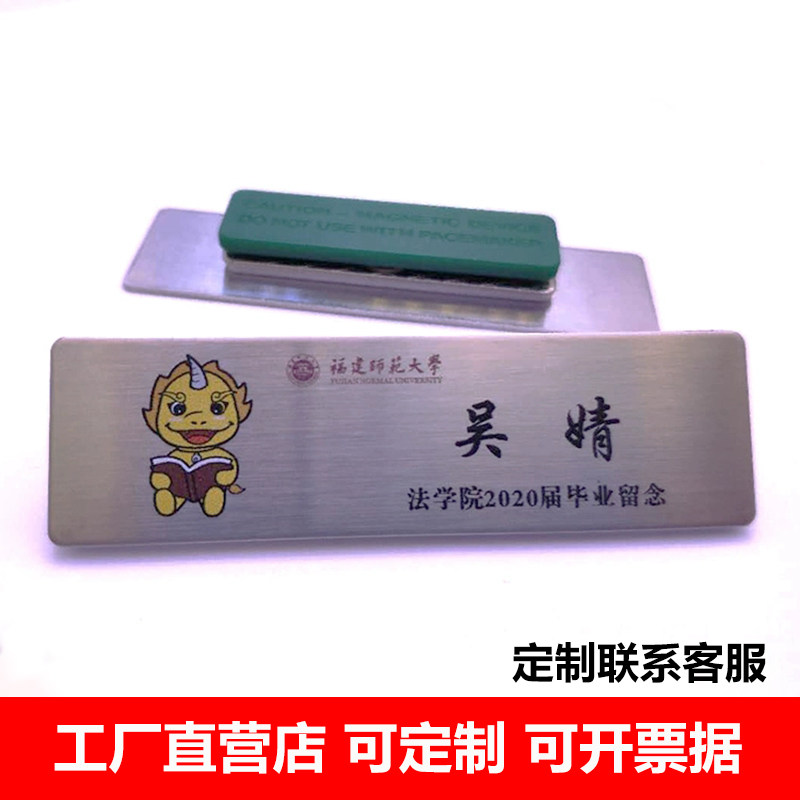 金属胸牌定做银拉丝不锈钢银行酒店员工工号牌别针式铭牌定制logo