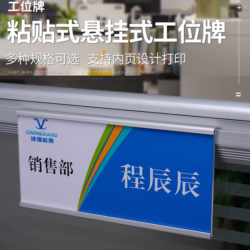 工位牌悬挂岗位牌粘贴铭牌铝合金职位牌屏风座位挂牌亚克力标识牌