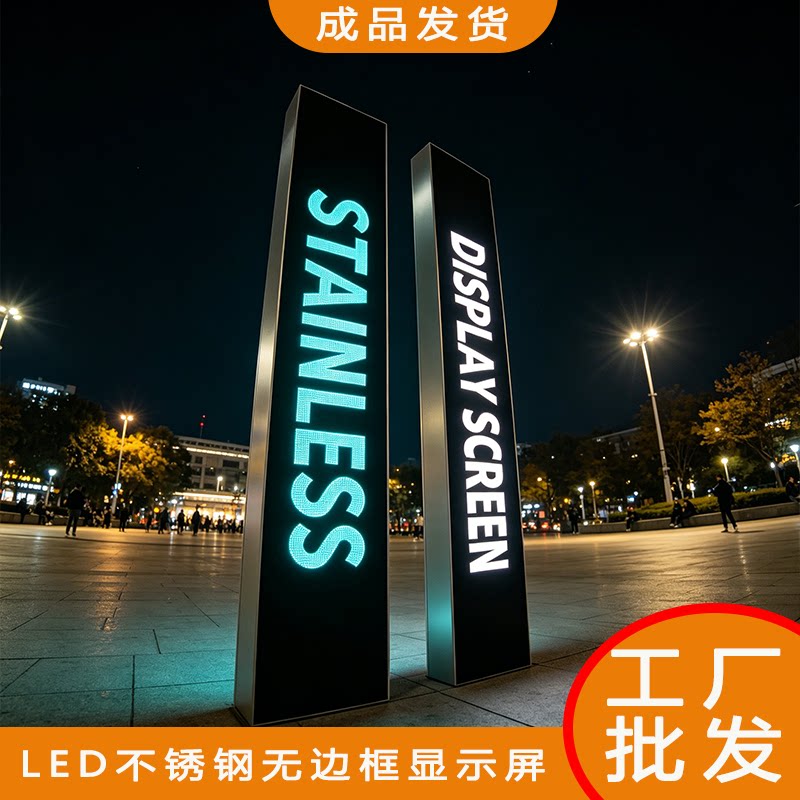 LED 条形屏 高清全彩 适配多样场景 动态画面鲜活呈现引流效果佳