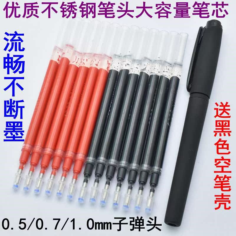 ±ÊоºÚ/ºìɫǩ×Ö´óÈÝÁ¿ÖÐÐÔ±Êо1.5mmË®±ÊÌæÐ¾°üÓÊ.0/0.7/0